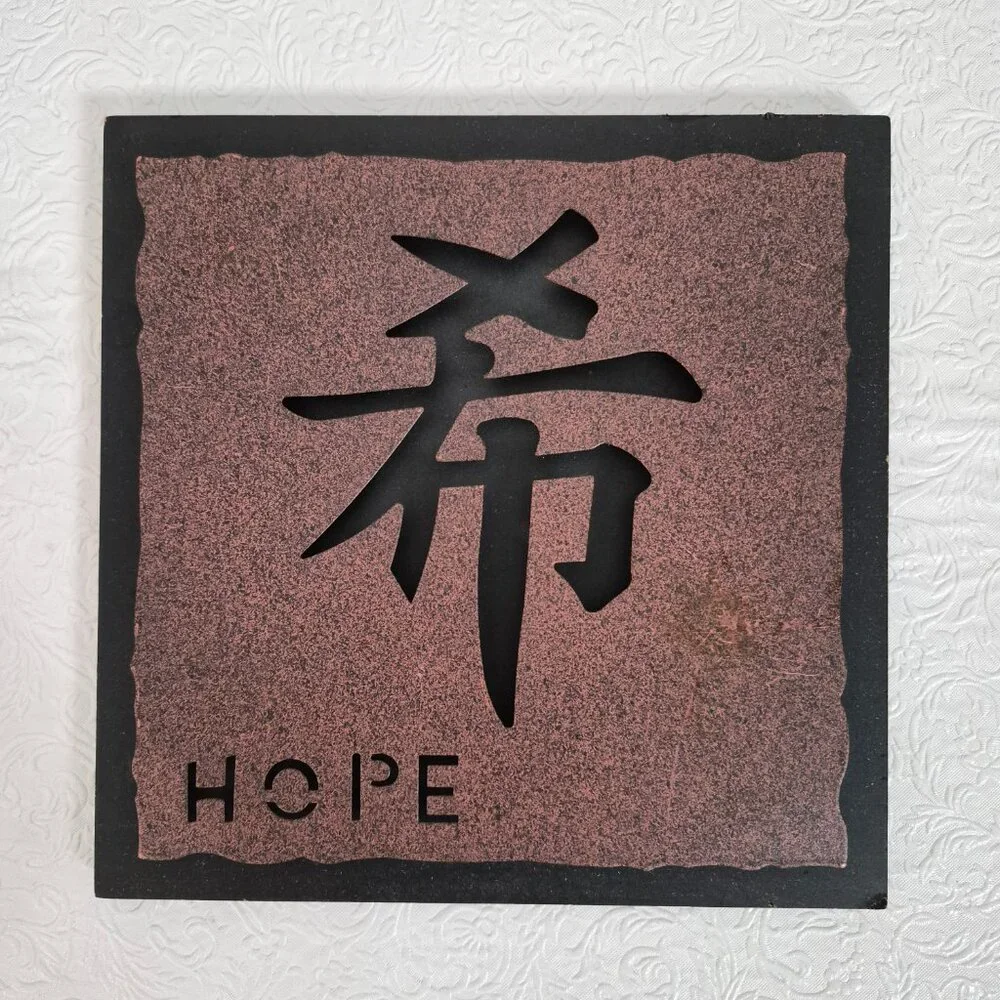 Chinese Asian Wood Metal Laser Cut Wall Art Hope Peace Harmony Brown Black